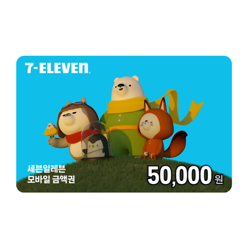 세븐일레븐 모바일상품권 5만원 모바일쿠폰