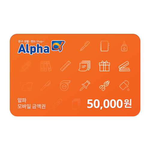 알파 모바일상품권 5만원 모바일쿠폰