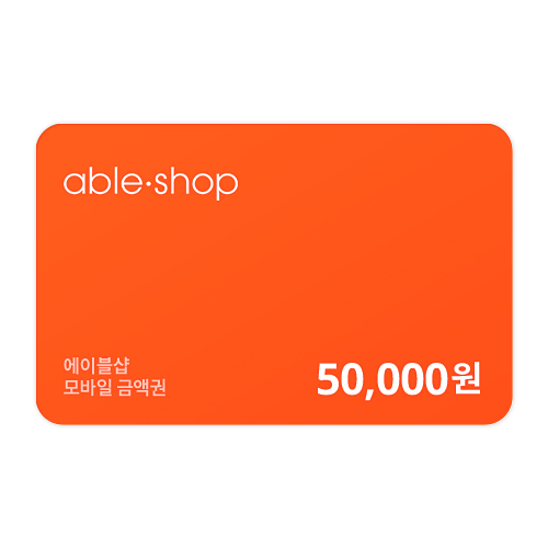 에이블샵 모바일금액권 5만원 모바일쿠폰