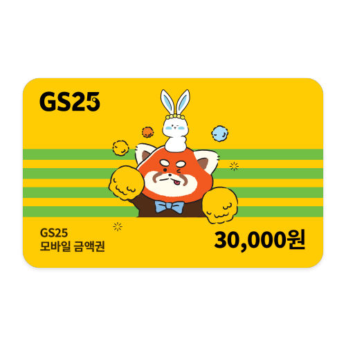 GS25 모바일상품권 3만원 모바일쿠폰