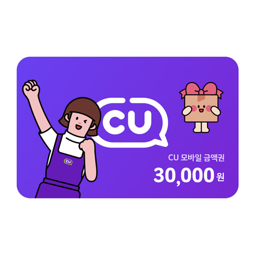 CU 모바일상품권 3만원 모바일쿠폰