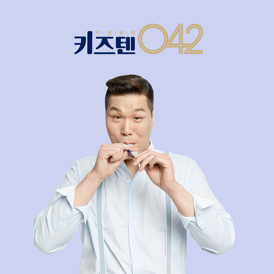 연세 키즈텐 042