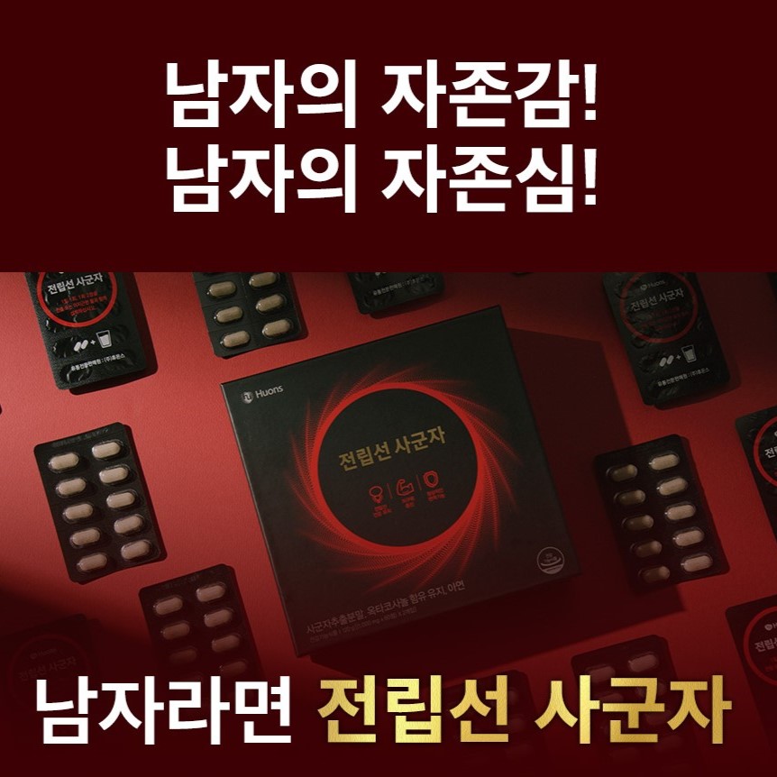 자신감 넘치는 남자의 하루, 사군자