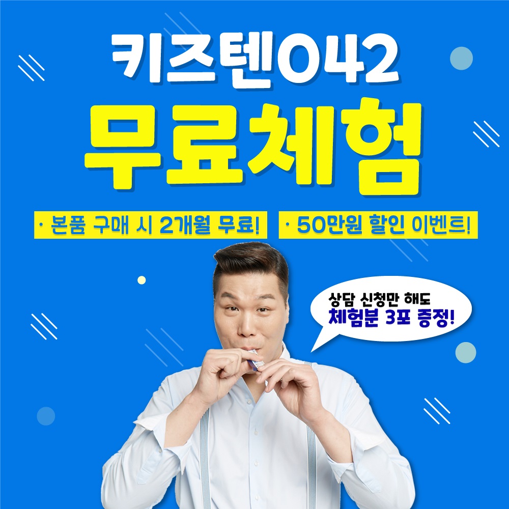 키즈텐042 : 카페/블로그/지식인 전용