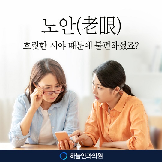 하늘안과 라식/라섹 II