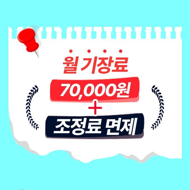 소상공인 세무기장 반값지원 III