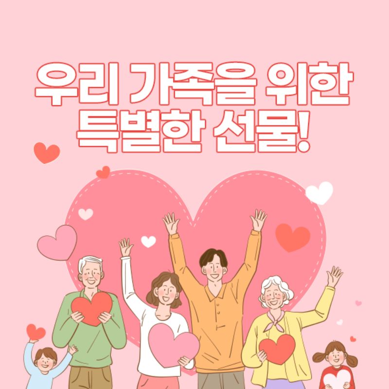 가족사진 촬영비용 지원행사