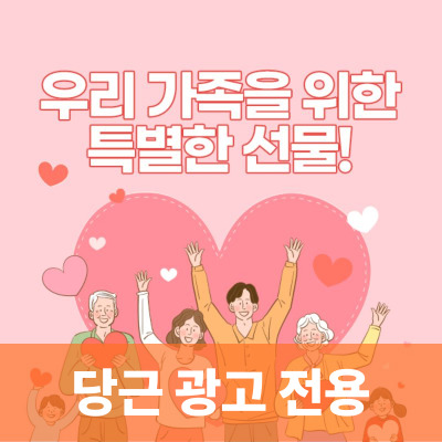 당근전용) 가족사진