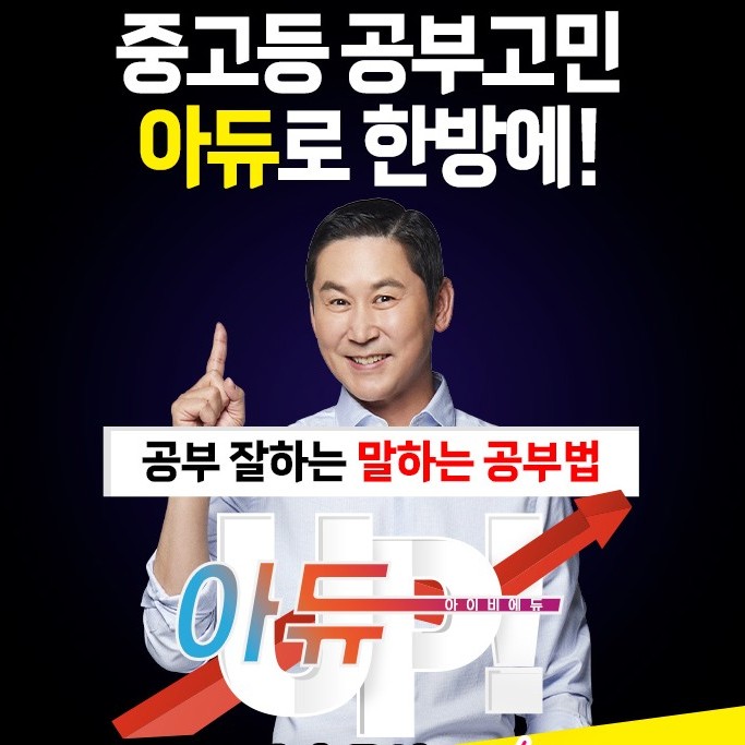 아이비에듀 무료수업체험