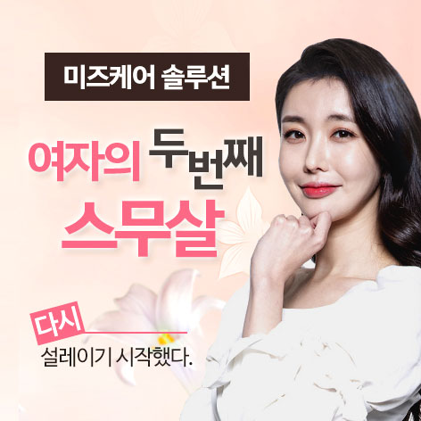 미즈케어 솔루션